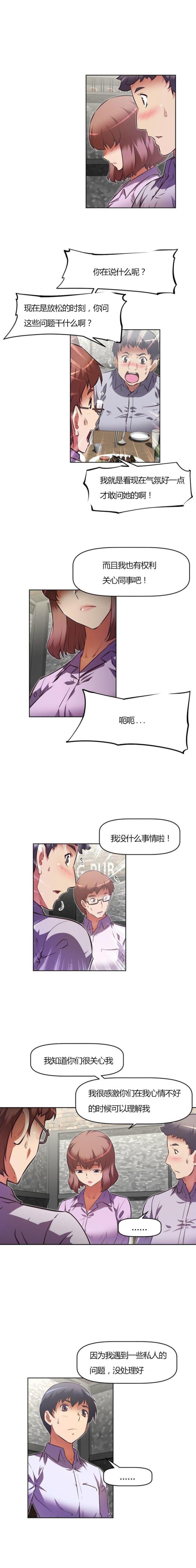 《本能觉醒》漫画最新章节第96话免费下拉式在线观看章节第【13】张图片