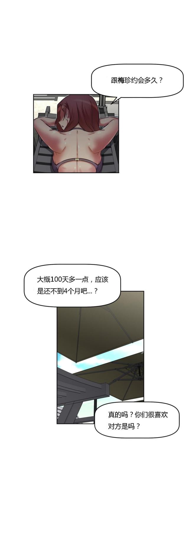 《本能觉醒》漫画最新章节第25话免费下拉式在线观看章节第【9】张图片