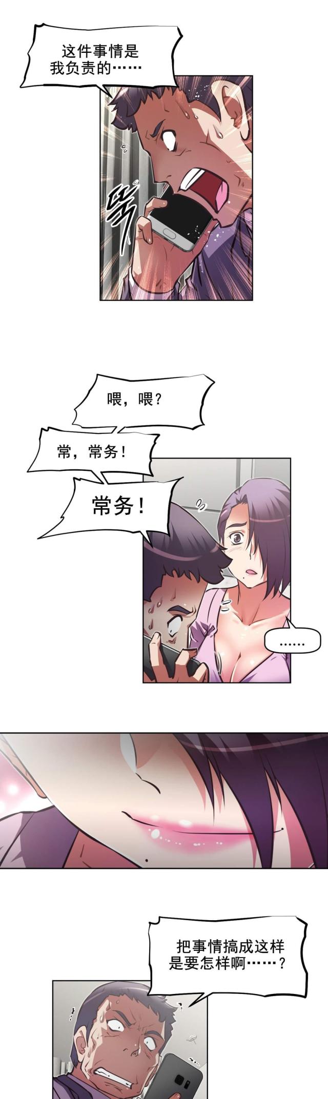 《本能觉醒》漫画最新章节第181话免费下拉式在线观看章节第【2】张图片