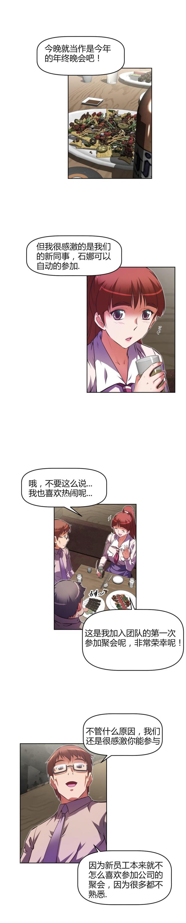 《本能觉醒》漫画最新章节第150话免费下拉式在线观看章节第【19】张图片