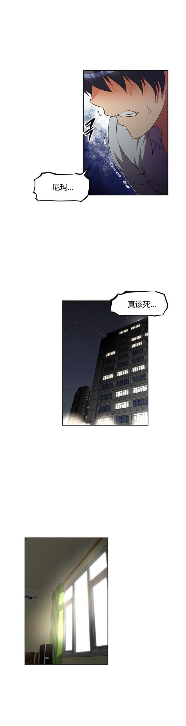 《本能觉醒》漫画最新章节第31话免费下拉式在线观看章节第【7】张图片