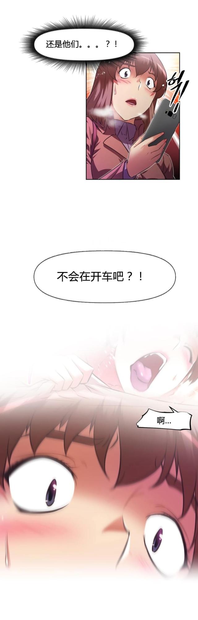 《本能觉醒》漫画最新章节第154话免费下拉式在线观看章节第【2】张图片