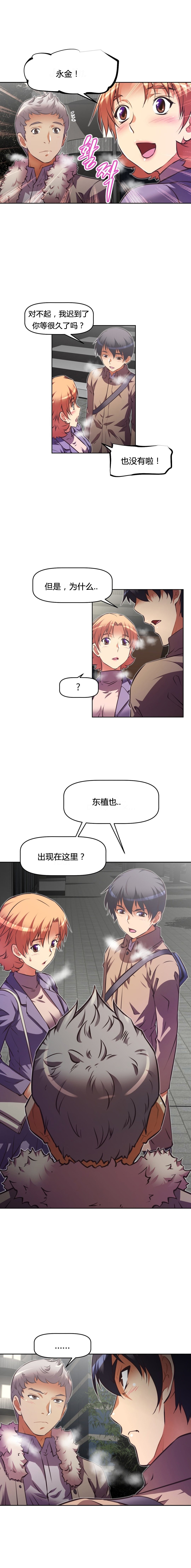 《本能觉醒》漫画最新章节第110话免费下拉式在线观看章节第【14】张图片