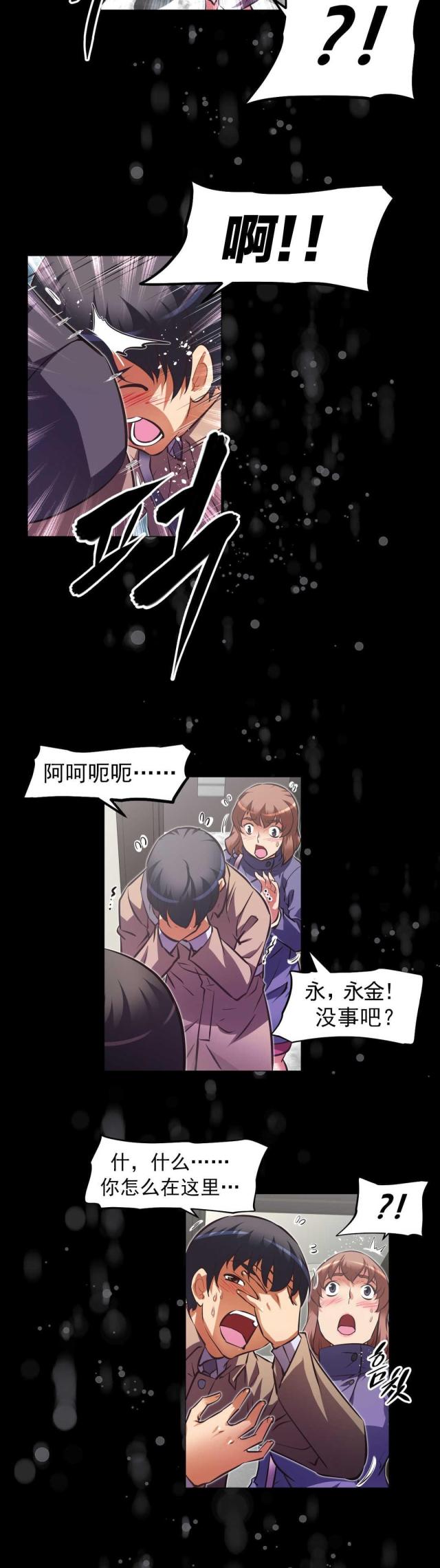 《本能觉醒》漫画最新章节第174话免费下拉式在线观看章节第【18】张图片