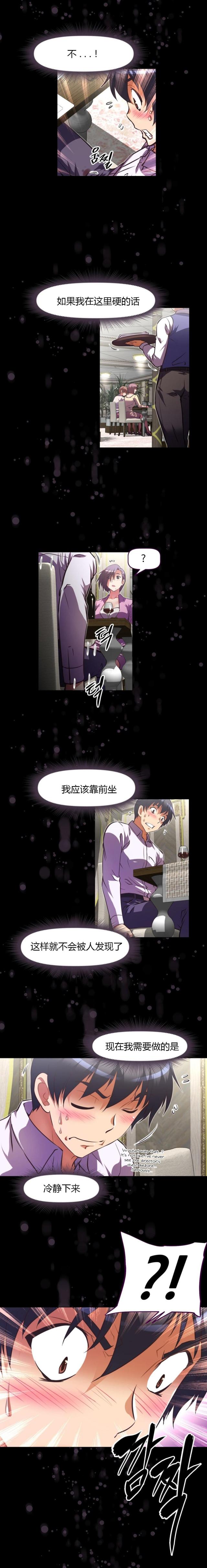 《本能觉醒》漫画最新章节第130话免费下拉式在线观看章节第【5】张图片