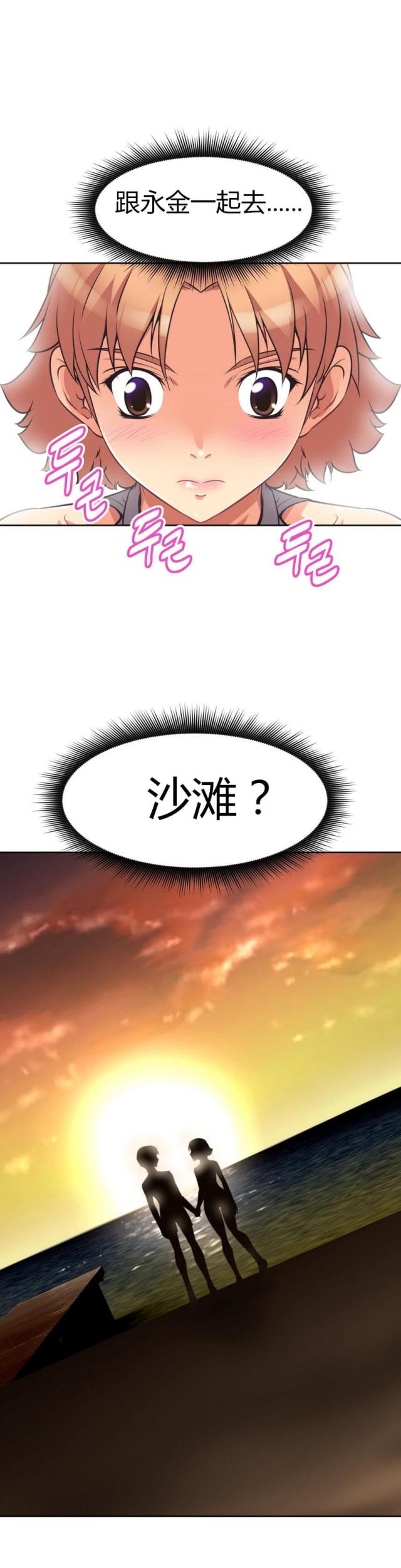 《本能觉醒》漫画最新章节第8话免费下拉式在线观看章节第【1】张图片