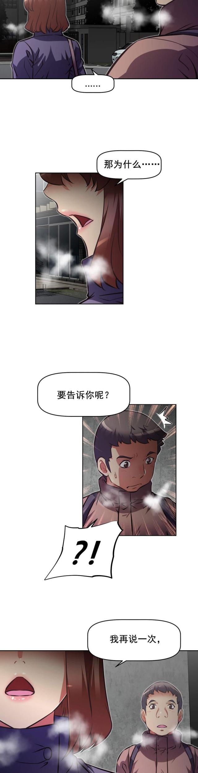 《本能觉醒》漫画最新章节第185话免费下拉式在线观看章节第【18】张图片