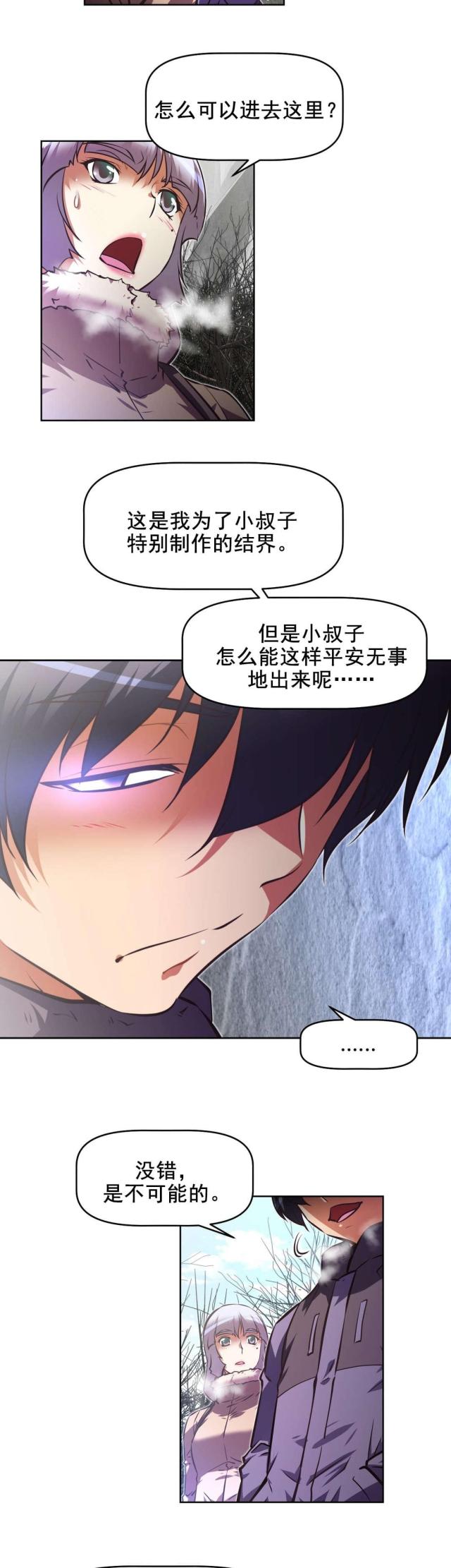 《本能觉醒》漫画最新章节第191话免费下拉式在线观看章节第【8】张图片