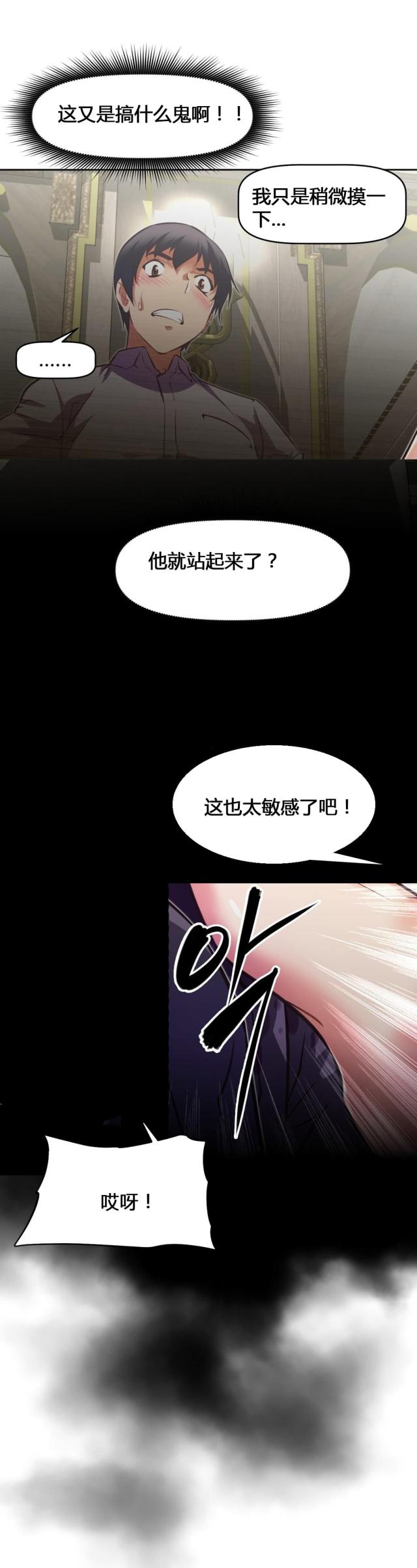 《本能觉醒》漫画最新章节第129话免费下拉式在线观看章节第【4】张图片