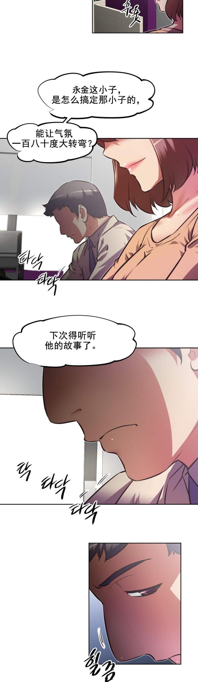 《本能觉醒》漫画最新章节第182话免费下拉式在线观看章节第【11】张图片