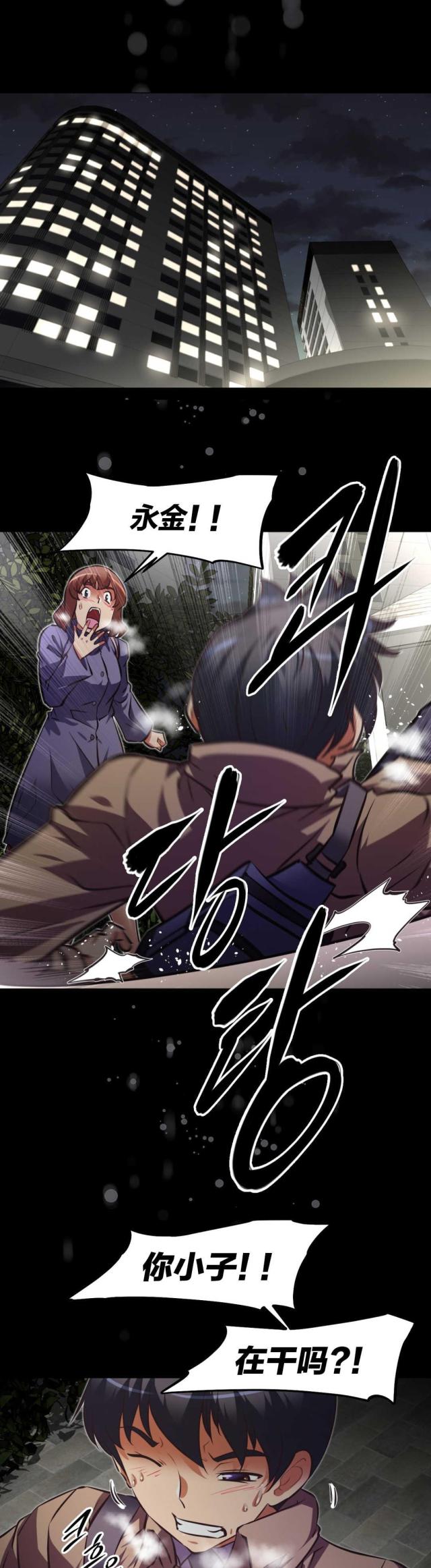 《本能觉醒》漫画最新章节第175话免费下拉式在线观看章节第【3】张图片