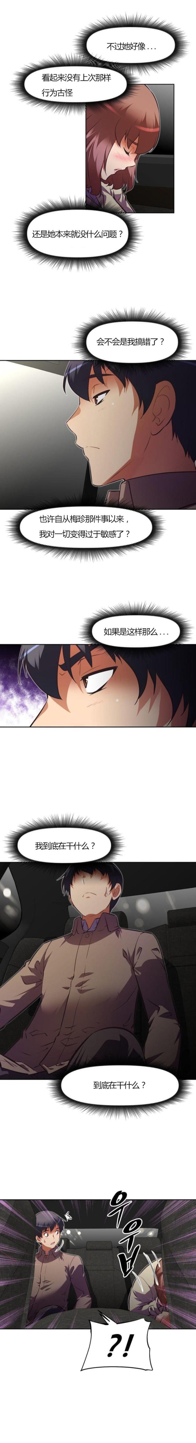 《本能觉醒》漫画最新章节第97话免费下拉式在线观看章节第【7】张图片