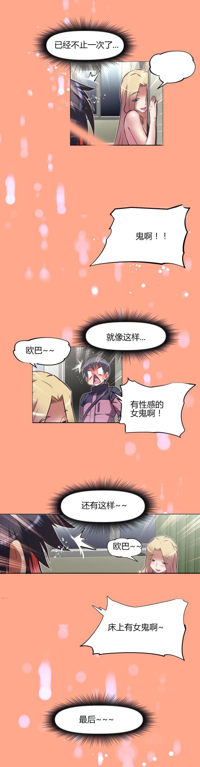 《本能觉醒》漫画最新章节第147话免费下拉式在线观看章节第【12】张图片