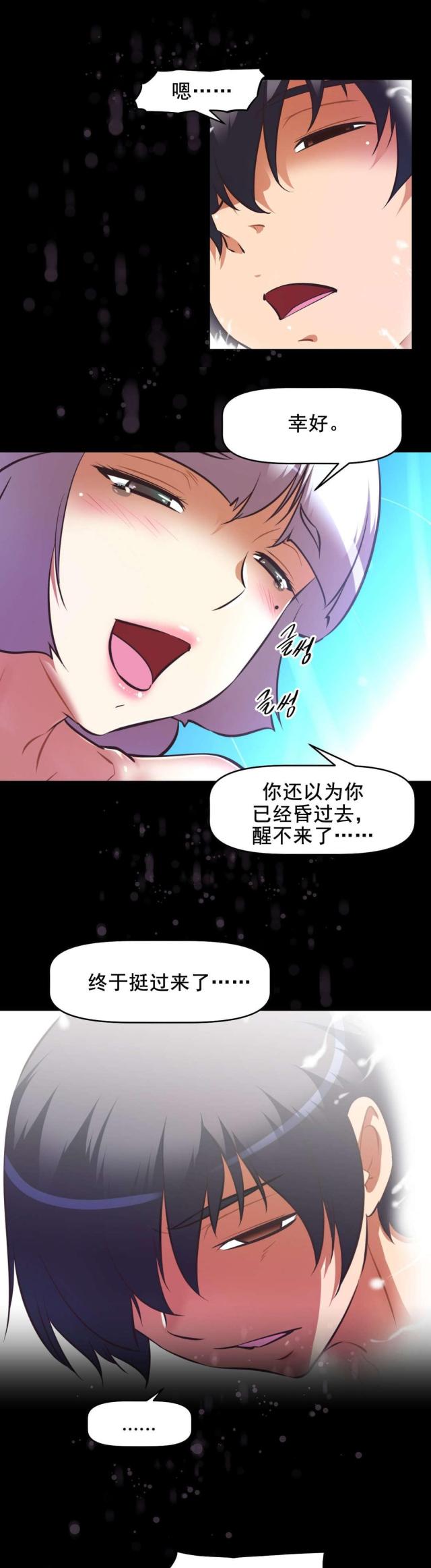 《本能觉醒》漫画最新章节第195话免费下拉式在线观看章节第【11】张图片