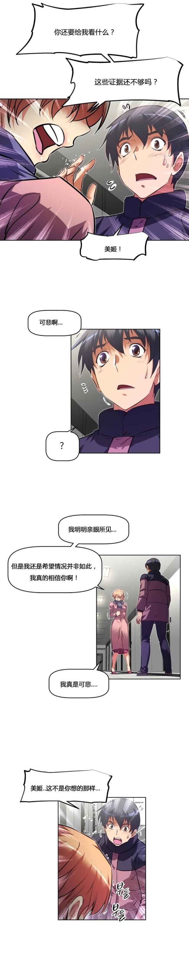 《本能觉醒》漫画最新章节第159话免费下拉式在线观看章节第【18】张图片