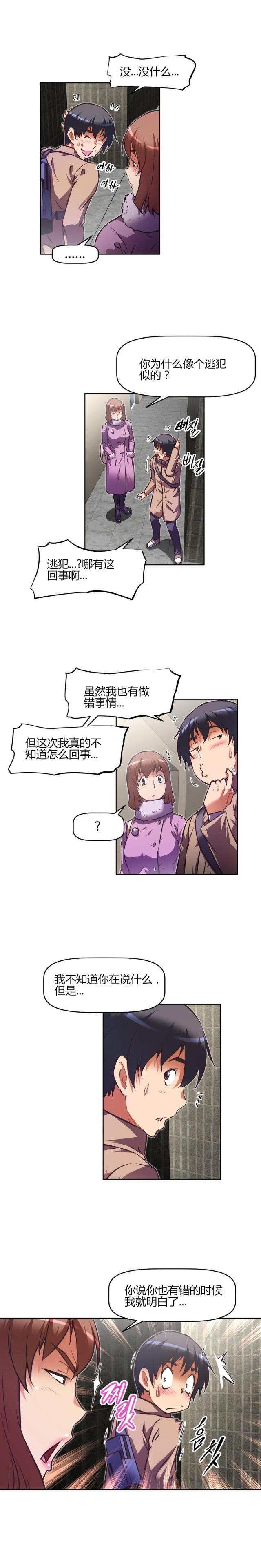 《本能觉醒》漫画最新章节第138话免费下拉式在线观看章节第【11】张图片