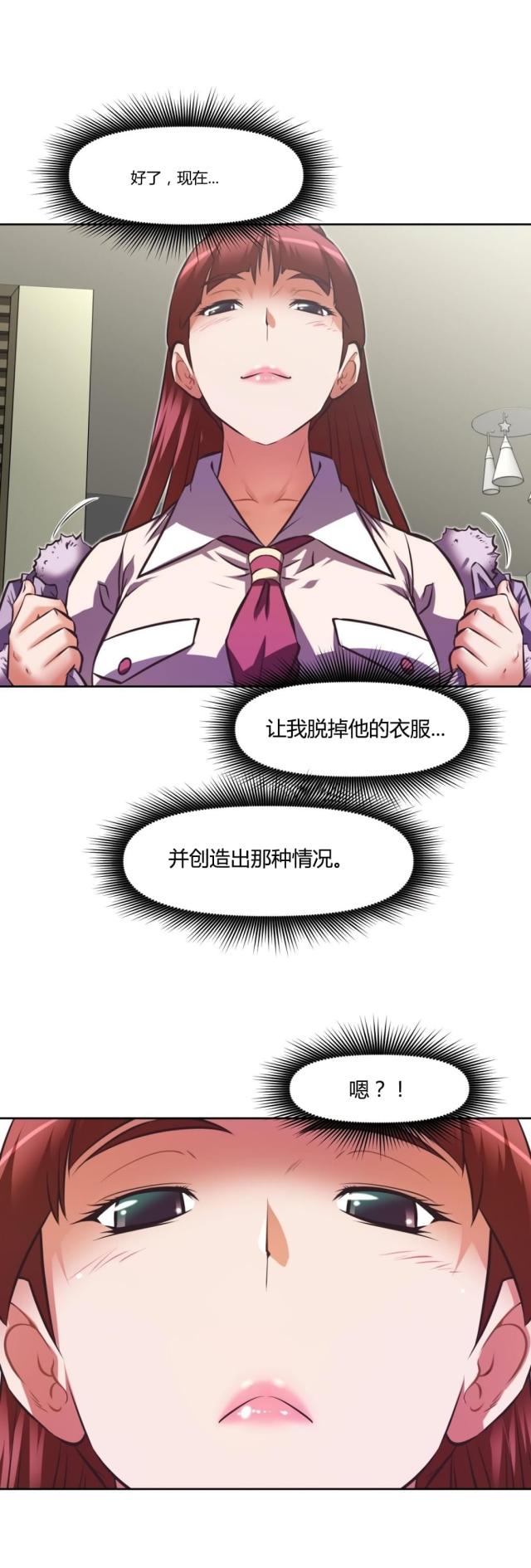 《本能觉醒》漫画最新章节第153话免费下拉式在线观看章节第【9】张图片