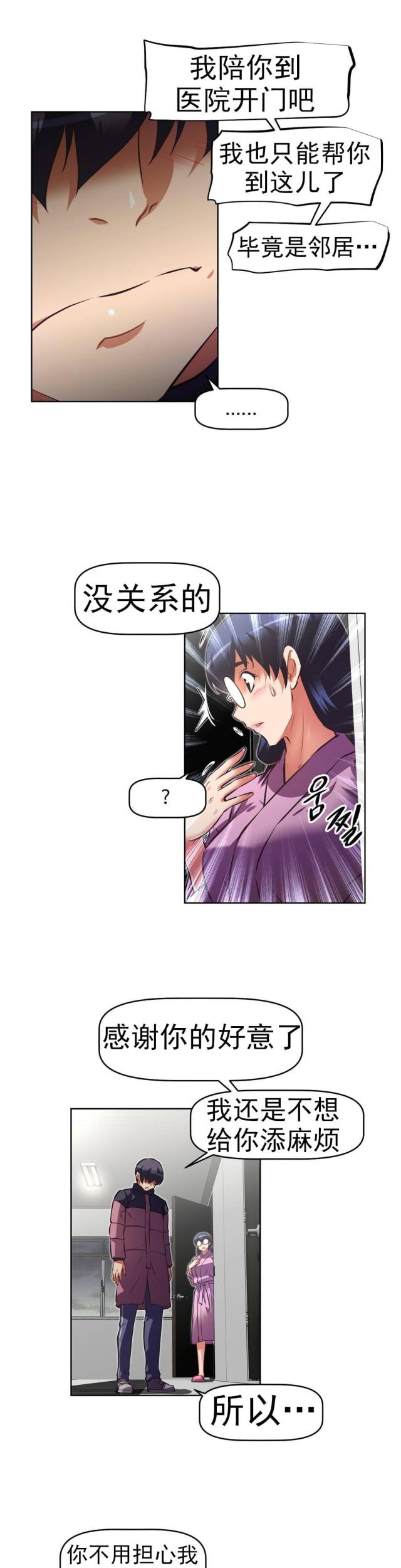 《本能觉醒》漫画最新章节第166话免费下拉式在线观看章节第【15】张图片