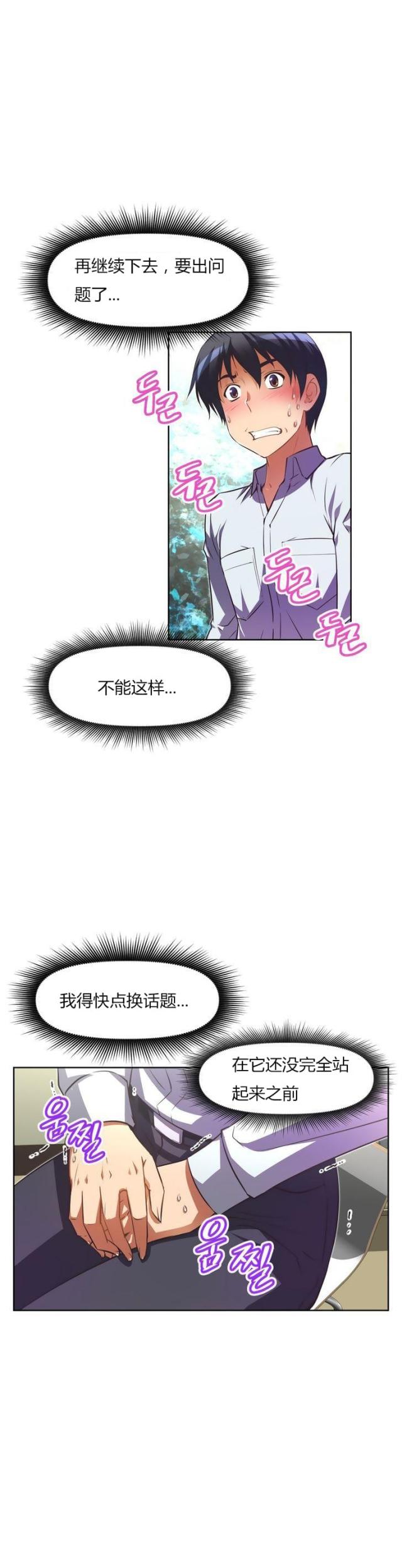 《本能觉醒》漫画最新章节第28话免费下拉式在线观看章节第【8】张图片