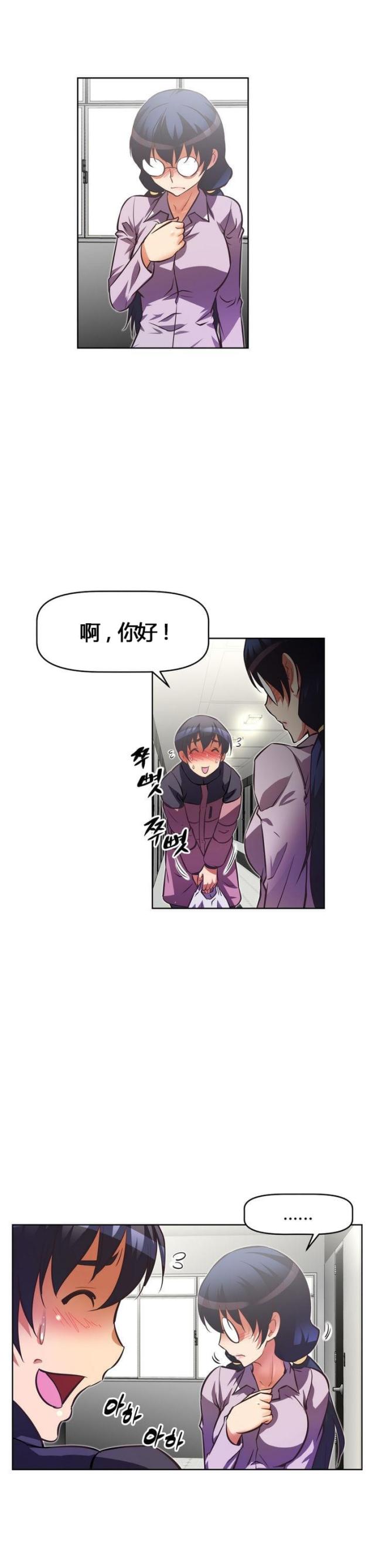 《本能觉醒》漫画最新章节第52话免费下拉式在线观看章节第【6】张图片