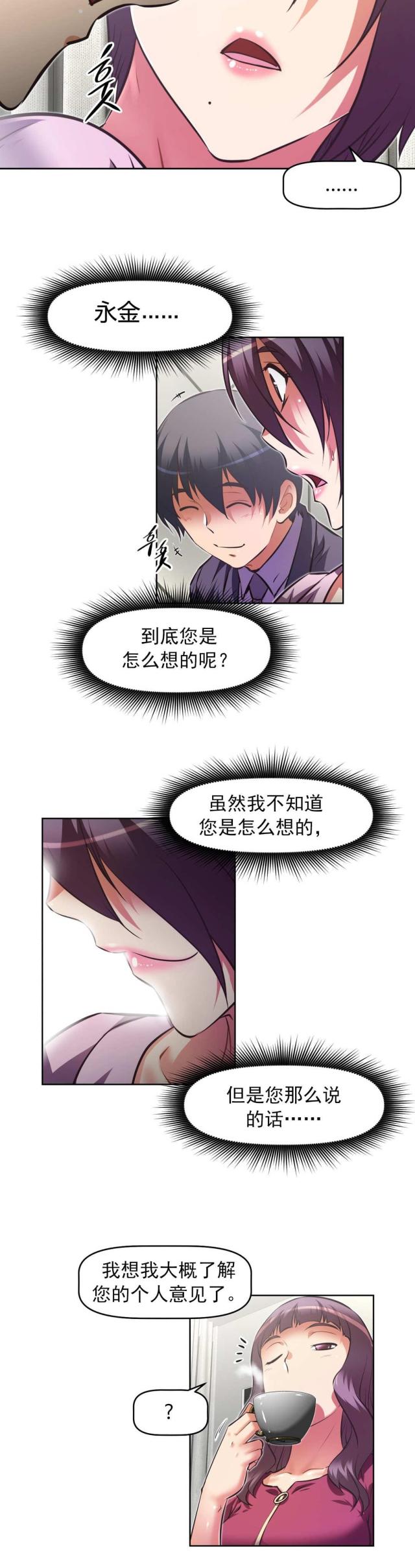 《本能觉醒》漫画最新章节第176话免费下拉式在线观看章节第【11】张图片