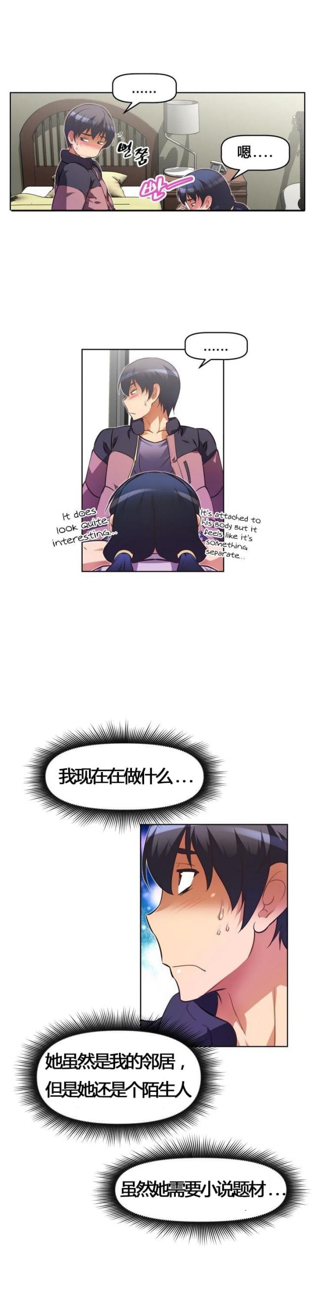 《本能觉醒》漫画最新章节第53话免费下拉式在线观看章节第【2】张图片