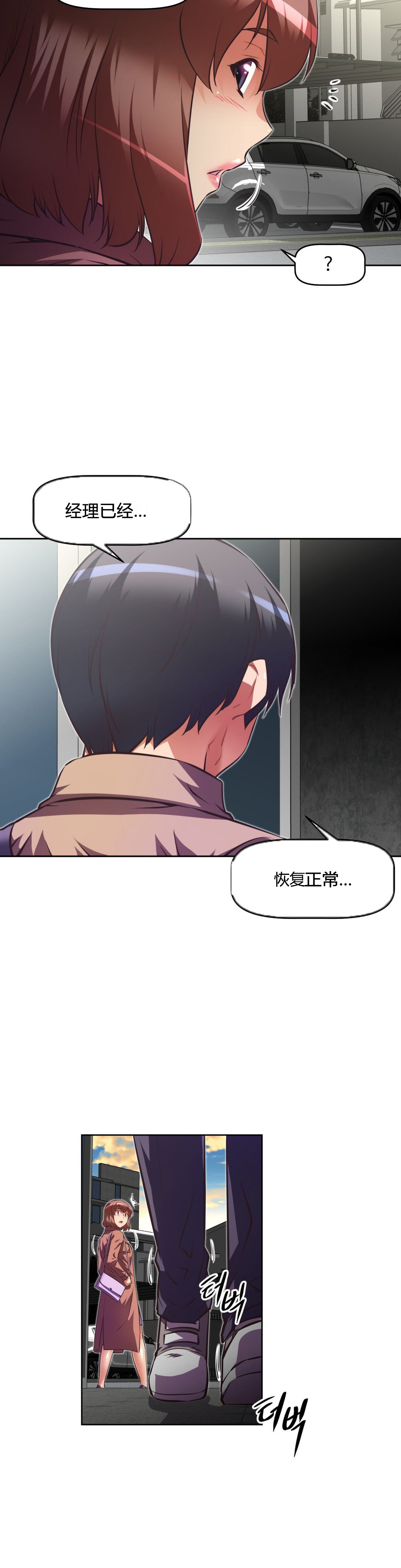 《本能觉醒》漫画最新章节第109话免费下拉式在线观看章节第【9】张图片