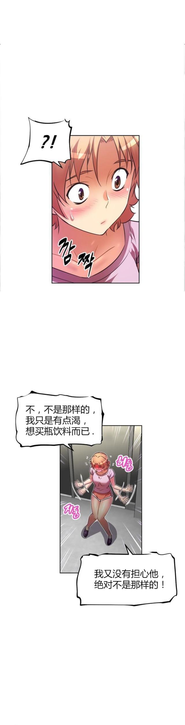 《本能觉醒》漫画最新章节第37话免费下拉式在线观看章节第【18】张图片