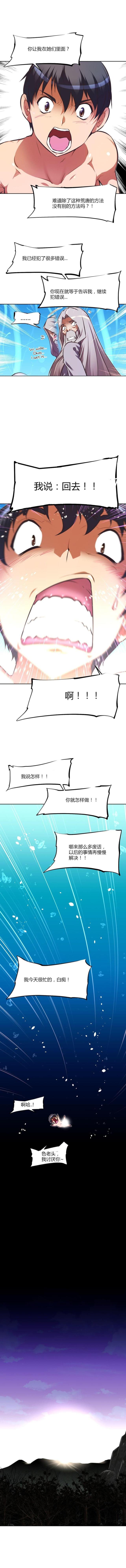 《本能觉醒》漫画最新章节第94话免费下拉式在线观看章节第【12】张图片