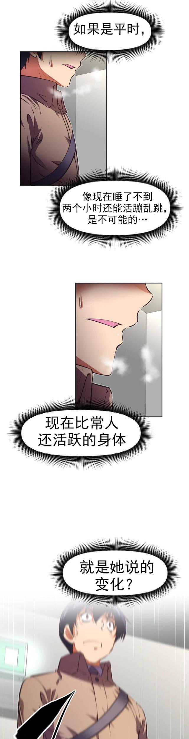 《本能觉醒》漫画最新章节第168话免费下拉式在线观看章节第【14】张图片