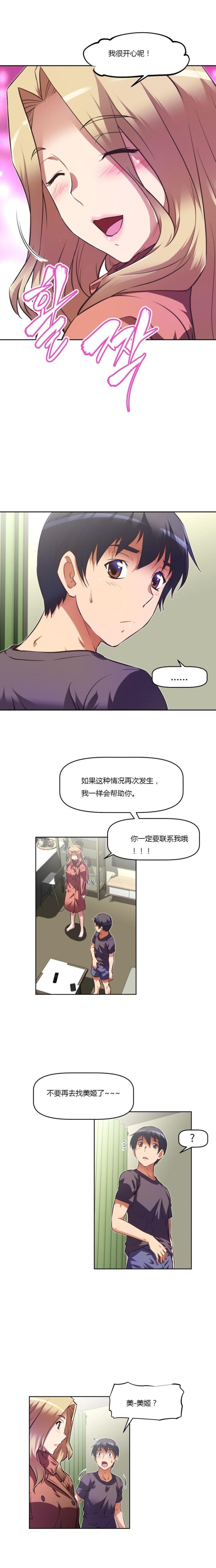 《本能觉醒》漫画最新章节第134话免费下拉式在线观看章节第【13】张图片