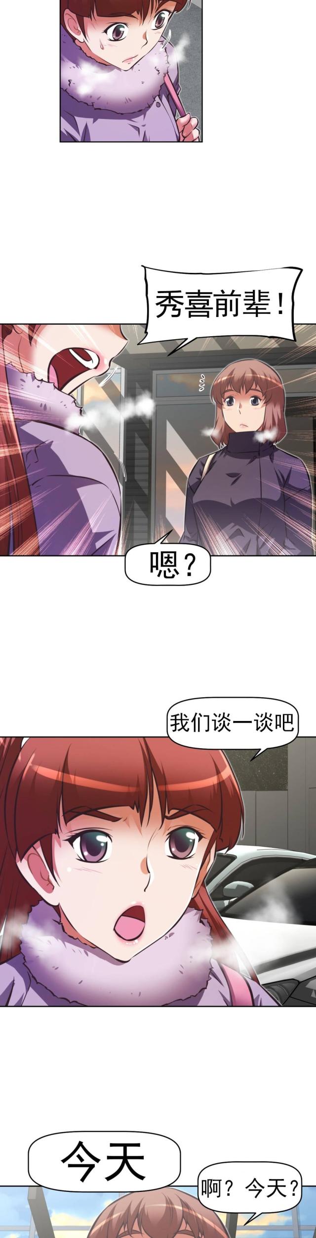 《本能觉醒》漫画最新章节第164话免费下拉式在线观看章节第【5】张图片