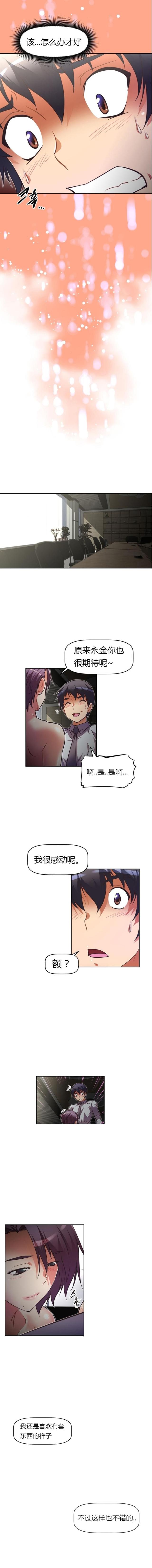 《本能觉醒》漫画最新章节第68话免费下拉式在线观看章节第【8】张图片