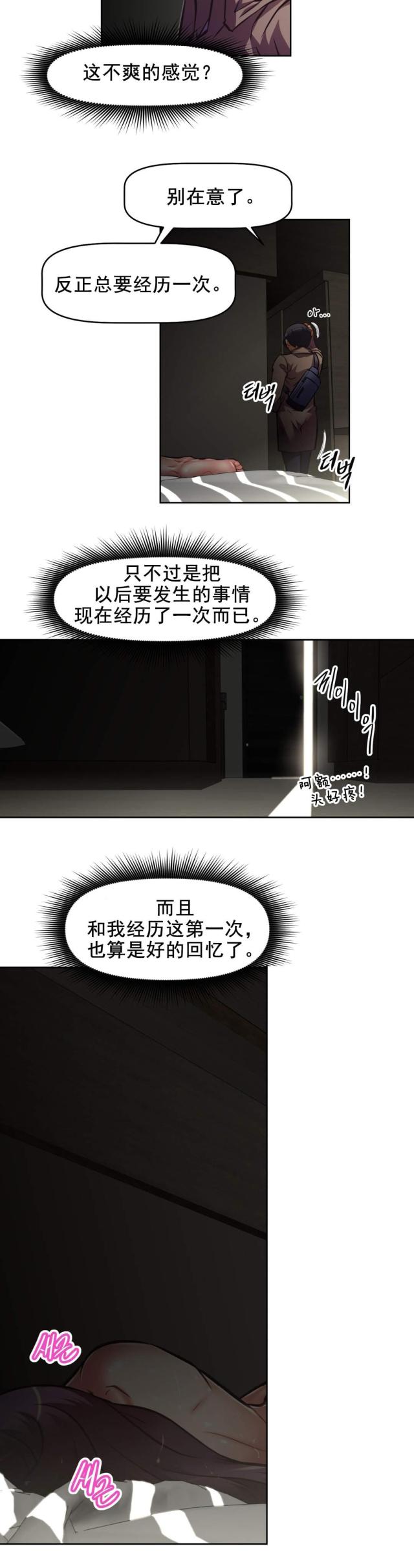 《本能觉醒》漫画最新章节第181话免费下拉式在线观看章节第【16】张图片