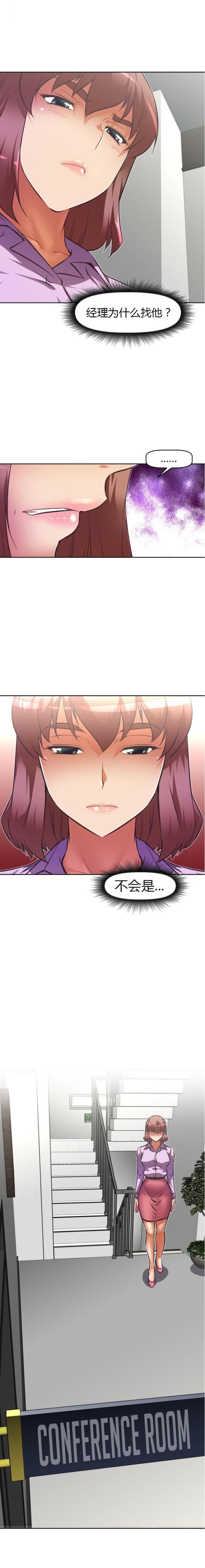 《本能觉醒》漫画最新章节第69话免费下拉式在线观看章节第【2】张图片