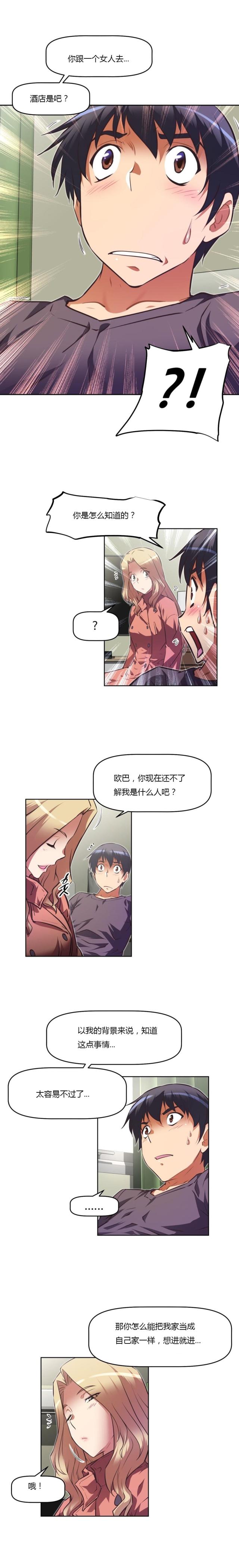 《本能觉醒》漫画最新章节第134话免费下拉式在线观看章节第【2】张图片