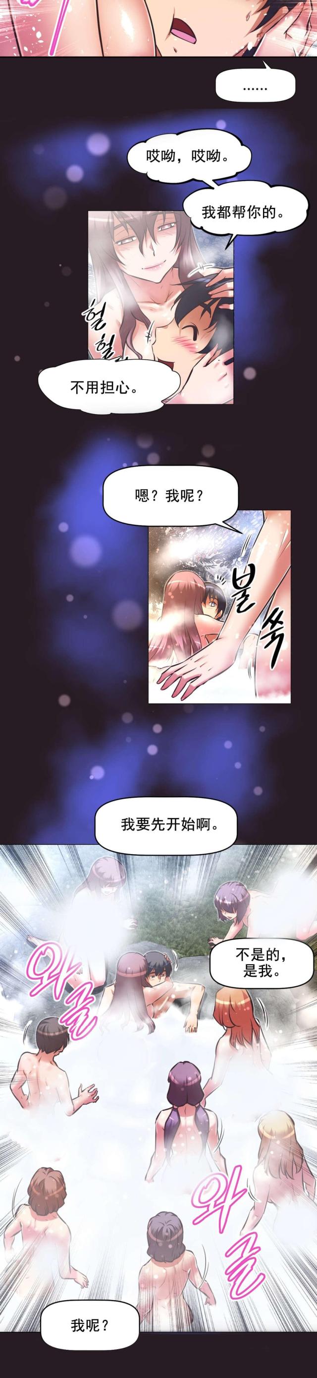 《本能觉醒》漫画最新章节第194话免费下拉式在线观看章节第【3】张图片