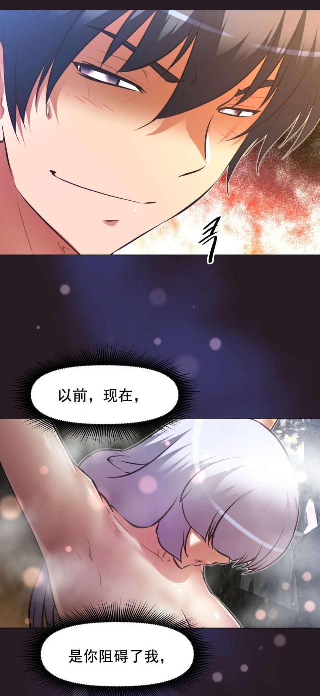 《本能觉醒》漫画最新章节第201话免费下拉式在线观看章节第【14】张图片