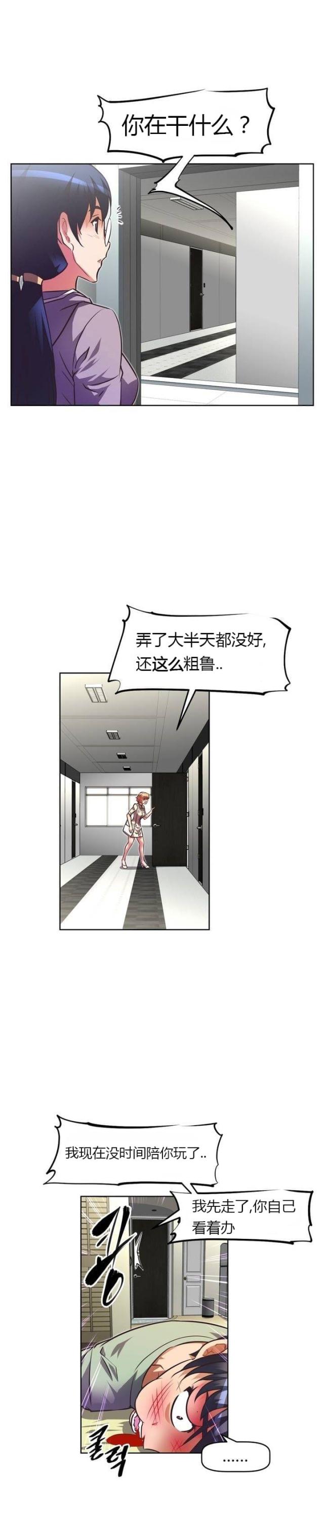 《本能觉醒》漫画最新章节第44话免费下拉式在线观看章节第【8】张图片