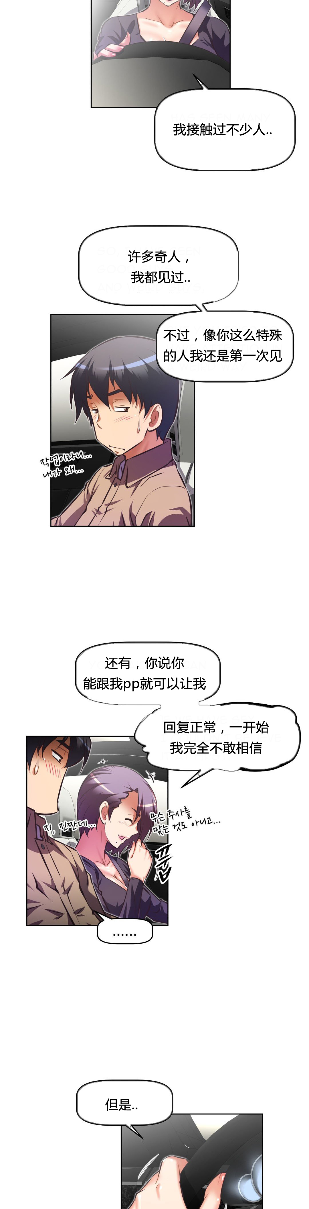 《本能觉醒》漫画最新章节第108话免费下拉式在线观看章节第【23】张图片