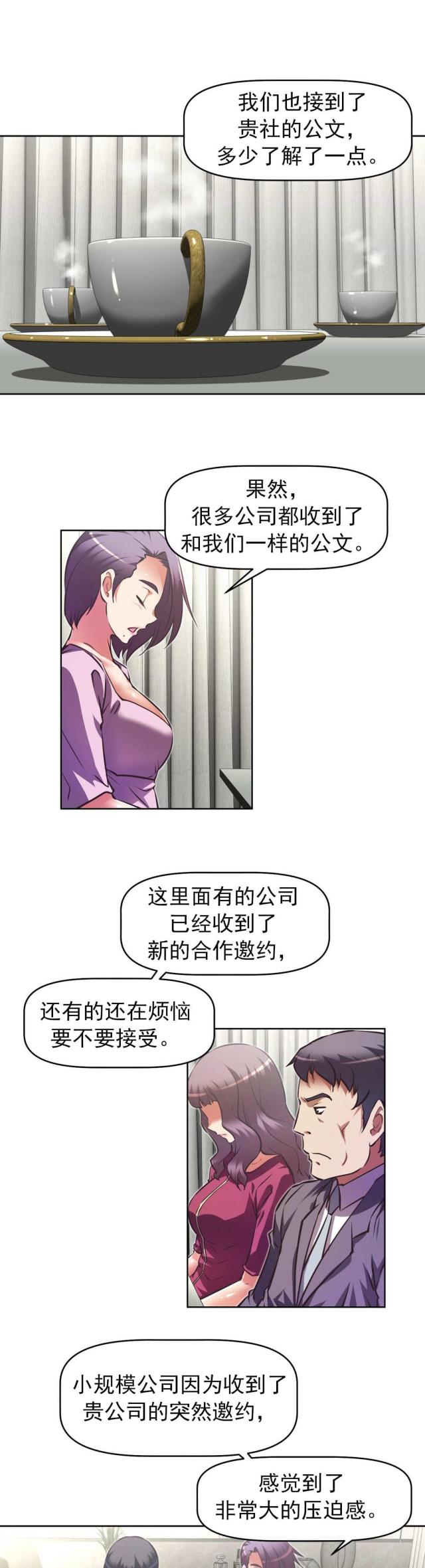 《本能觉醒》漫画最新章节第177话免费下拉式在线观看章节第【14】张图片