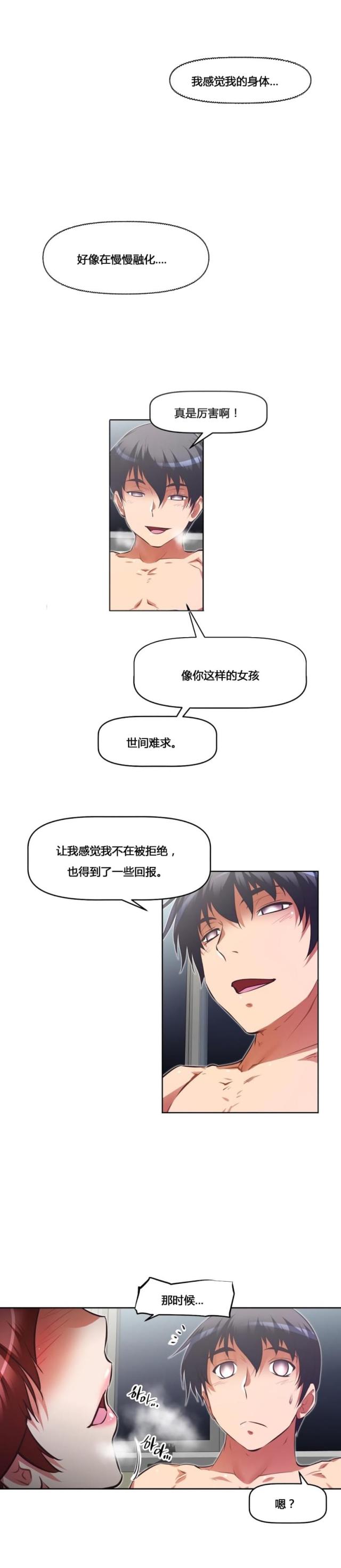 《本能觉醒》漫画最新章节第156话免费下拉式在线观看章节第【19】张图片