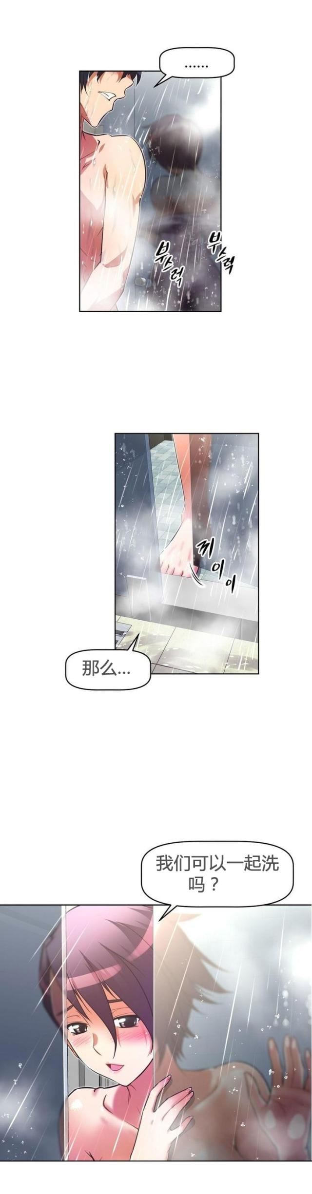 《本能觉醒》漫画最新章节第46话免费下拉式在线观看章节第【13】张图片