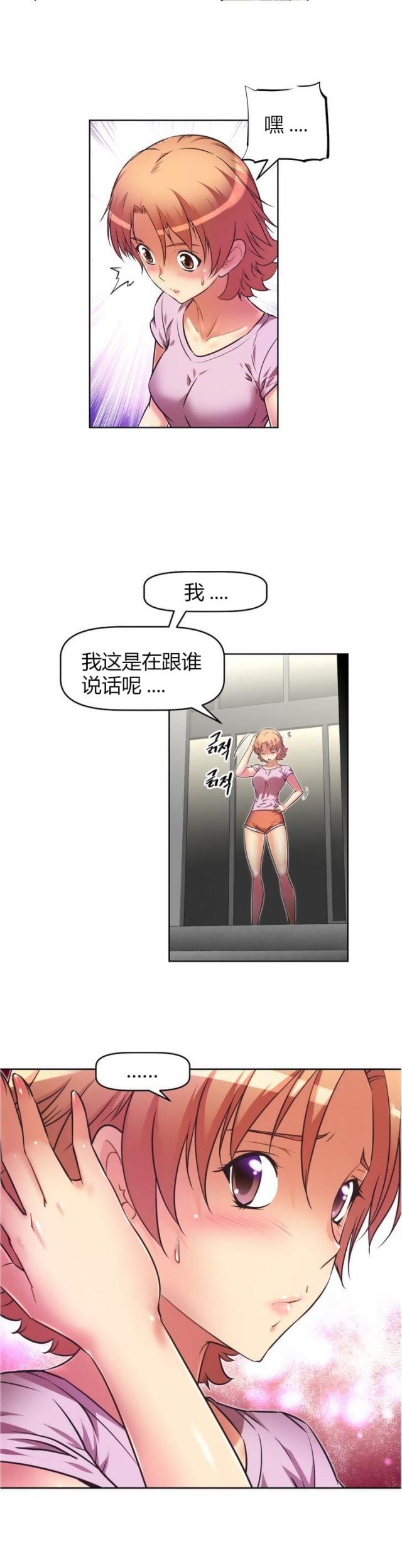 《本能觉醒》漫画最新章节第37话免费下拉式在线观看章节第【19】张图片