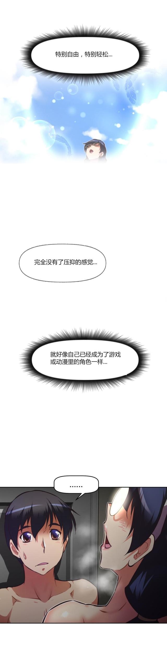 《本能觉醒》漫画最新章节第143话免费下拉式在线观看章节第【12】张图片