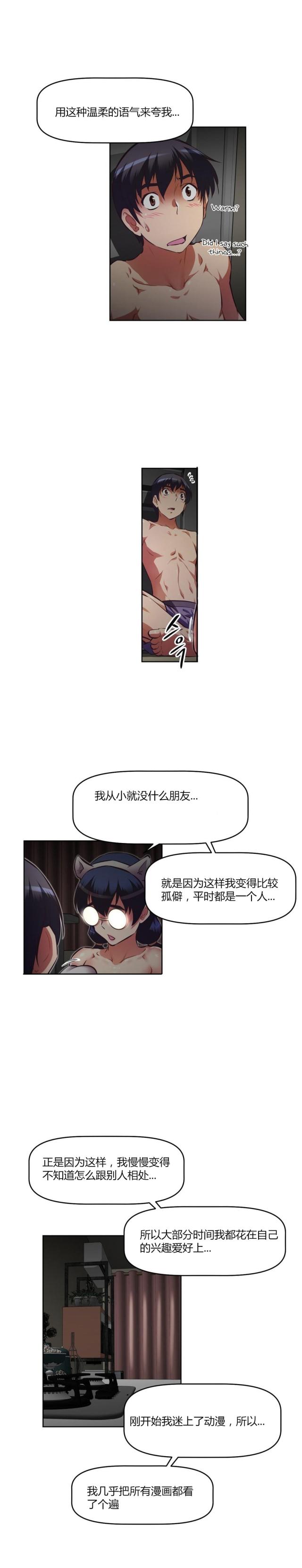 《本能觉醒》漫画最新章节第143话免费下拉式在线观看章节第【10】张图片