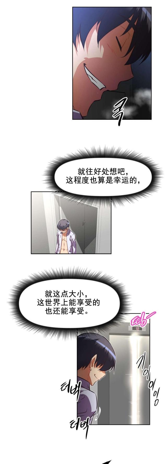 《本能觉醒》漫画最新章节第188话免费下拉式在线观看章节第【12】张图片