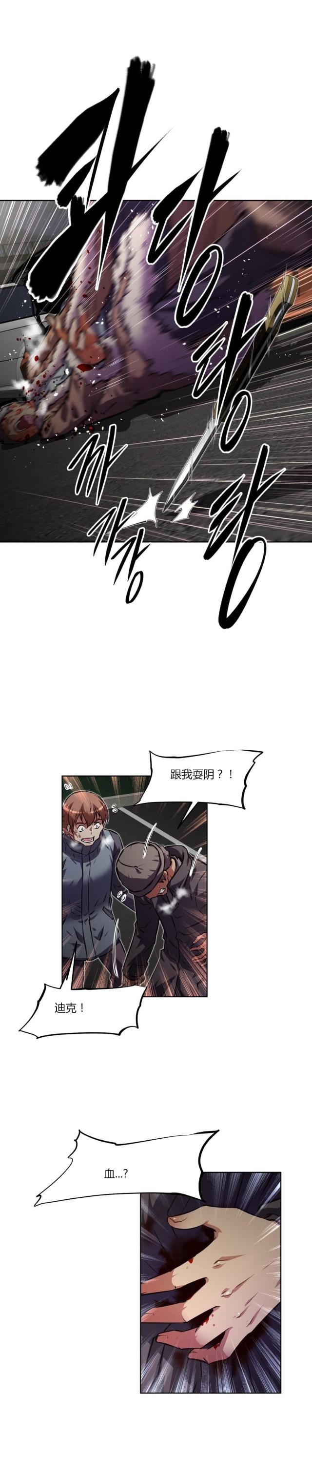 《本能觉醒》漫画最新章节第146话免费下拉式在线观看章节第【9】张图片