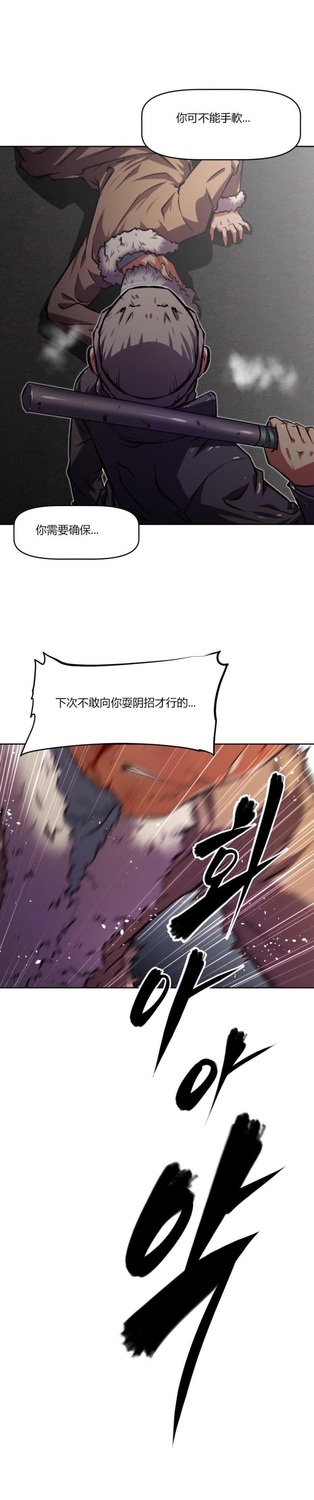 《本能觉醒》漫画最新章节第146话免费下拉式在线观看章节第【4】张图片