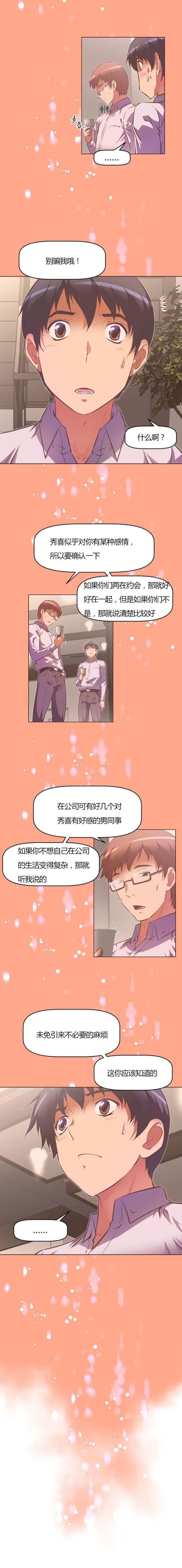 《本能觉醒》漫画最新章节第95话免费下拉式在线观看章节第【13】张图片